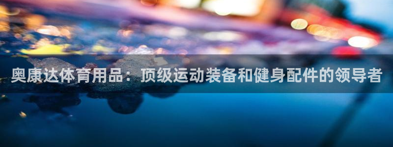 欧陆娱乐代理多少个点位合适