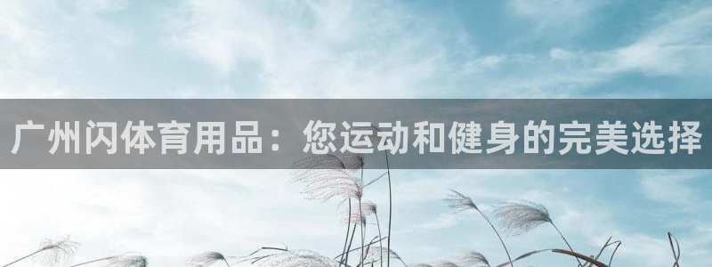 欧陆娱乐客服服务怎么样