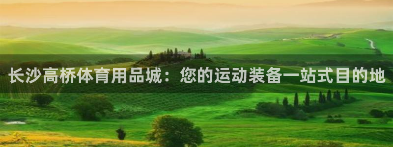 欧陆娱乐app打不开怎么回事视频：长沙高桥体育用品城