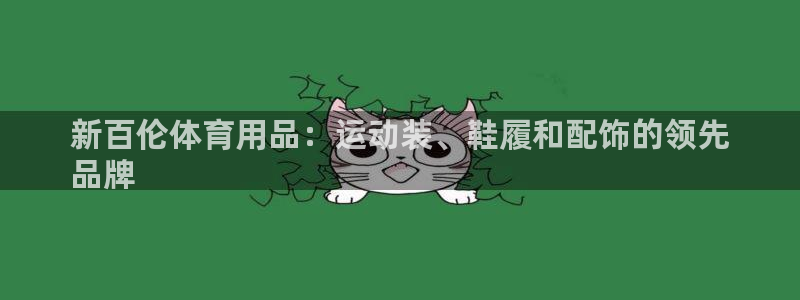 欧陆娱乐app打不开怎么回事视频
