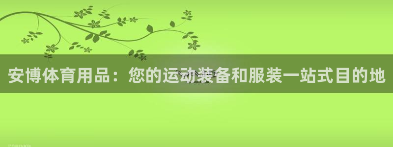 欧陆娱乐微信